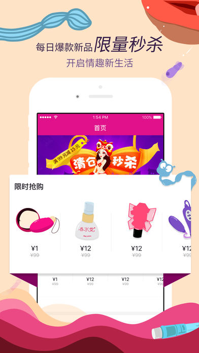春水堂 v3.5.7 iPhone版图3