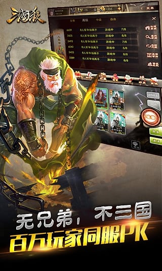 三国杀测试服 v3.5.8.8 安卓版图4