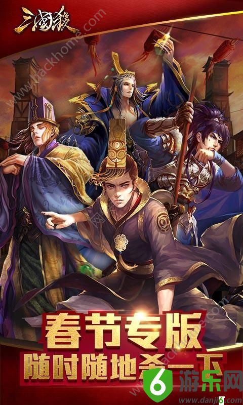 三国杀测试服 v3.5.8.8 安卓版图5