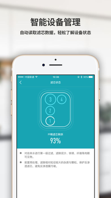 云米商城app v1.5.0 iPhone版图3
