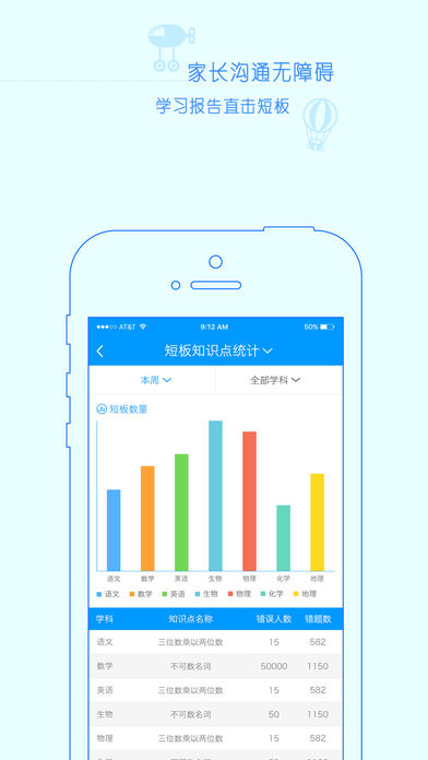班海最新版 v4.0.3 官方版图1