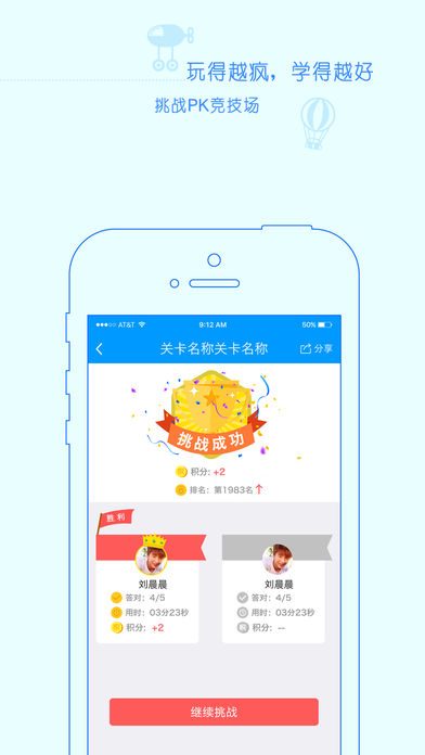 班海最新版 v4.0.3 官方版图2