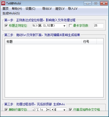 Kindle格式转换器 v1.1.0.0 绿色版图1