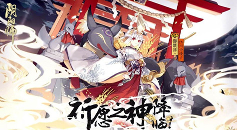 阴阳师御馔津技能怎么样