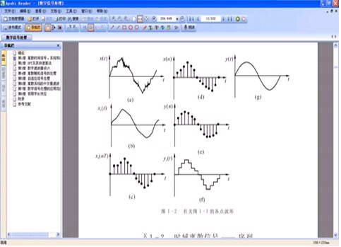 Apabi Reader4.5下载 v4.5.2.1790 官方免费版图1