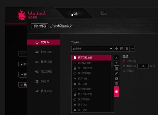 炽魂云Blasoul Cloud鼠标驱动 v1.0.0.41 安装版图1