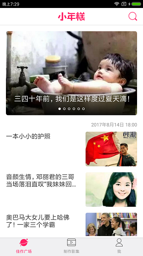 小年糕下载