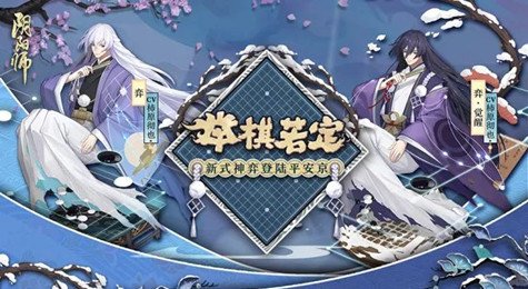 阴阳师弈技能怎么样 SR式神弈技能介绍