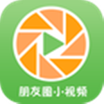 微商小视频软件