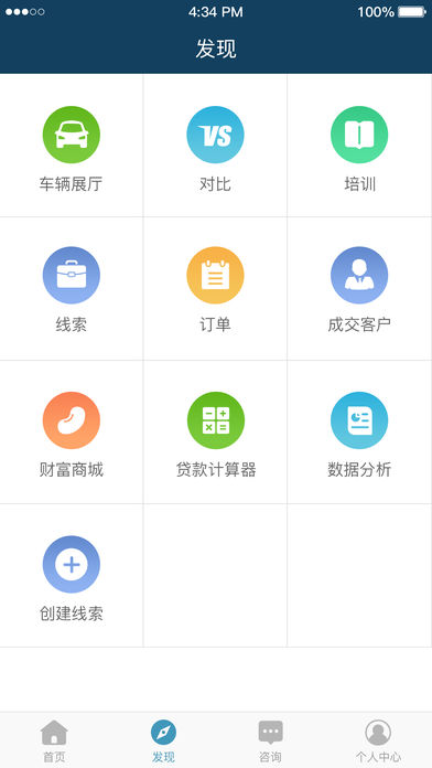 中安智车 v1.1 iPhone版图1