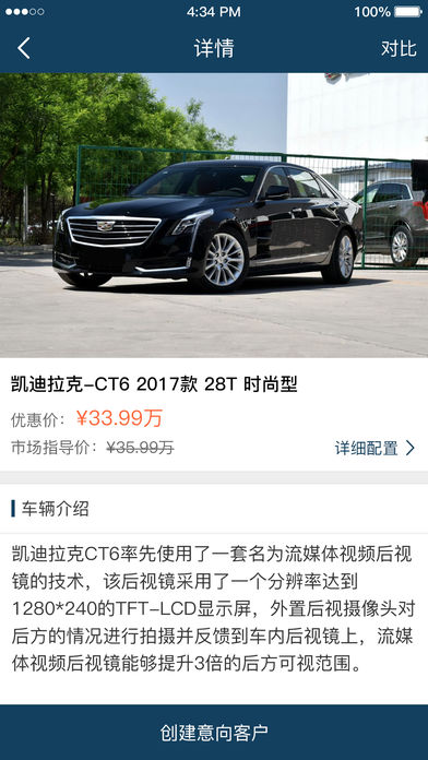 中安智车 v1.1 iPhone版图3