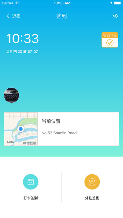 费控宝 1.4.2 iPad版图4