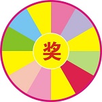 抽奖工具
