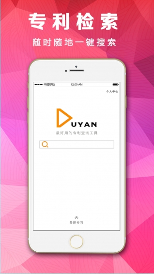 度衍 v2.2.2 安卓版图2