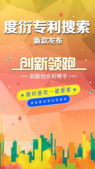 度衍 v2.2.2 安卓版图1