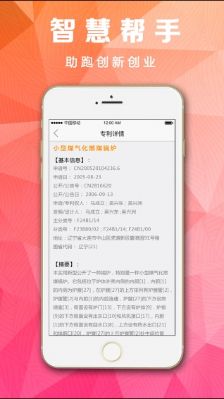 度衍 v2.2.2 安卓版图4