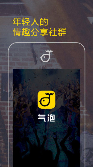 奇泡下载 v1.0.0 安卓版图1