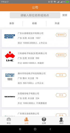 技友下载 v2.76 安卓版图4