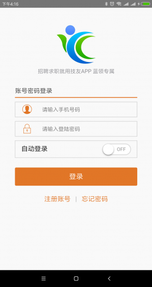 技友下载 v2.76 安卓版图3