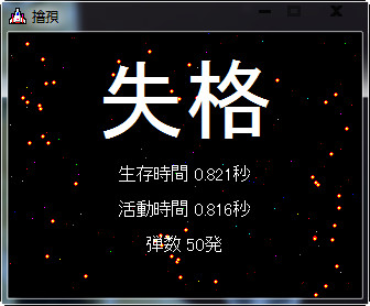 是男人就坚持20秒