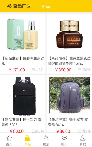 鲨鱼严选下载 v1.0 安卓版图3