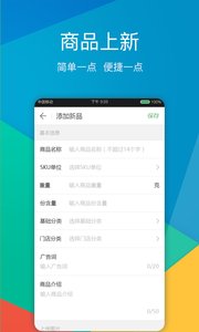 比邻鲜app下载 v2.3.7-4 安卓版图2