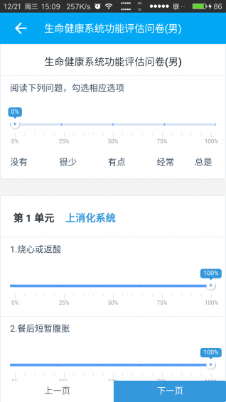 莱特私人医生app v2.4.0 安卓版图2