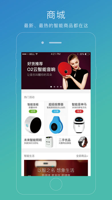 苏宁智能家居 v2.3.7 iPhone版图2