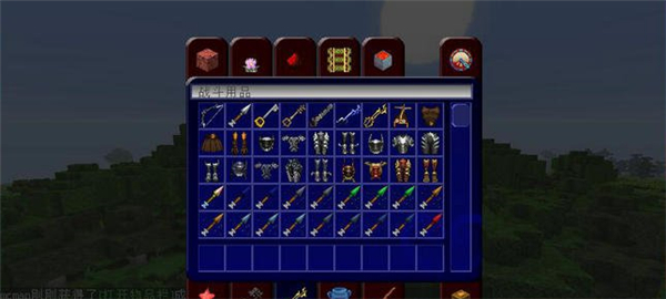 我的世界王国之心材质包 免费版图1