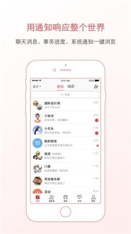 门城通 v1.4.2 安卓版图2