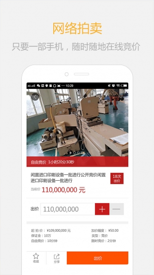 聚拍网 v3.2.4 安卓版图3