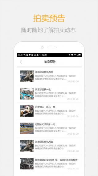 聚拍网 v3.2.4 安卓版图4