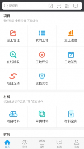 云装天下 v4.1.5 安卓版图4