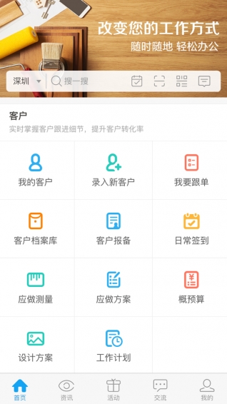 云装天下 v4.1.5 安卓版图1