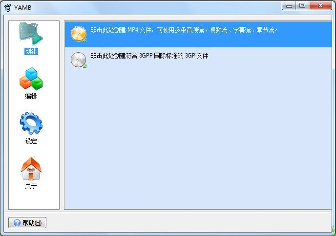 YAMB下载(视频转换软件) v2.0 免费版图1
