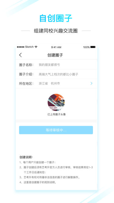 艺考升 v3.1.45 iPhone版图2