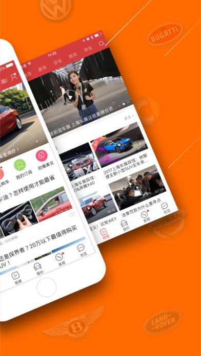 玩车头条 v4.1.2 安卓版图4