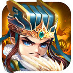 诸葛神将ios v1.0 官方版