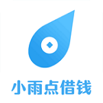 小雨点借钱 v1.0 安卓版