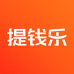 提钱乐app下载 v2.5.0 安卓官方版
