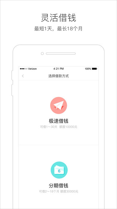 提钱乐app下载 v2.5.0 安卓官方版图2