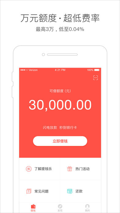 提钱乐app下载 v2.5.0 安卓官方版图3