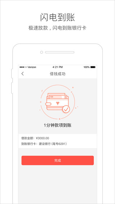 提钱乐app下载 v2.5.0 安卓官方版图1