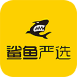 鲨鱼严选