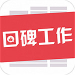 口碑工作 v1.0.1 安卓版