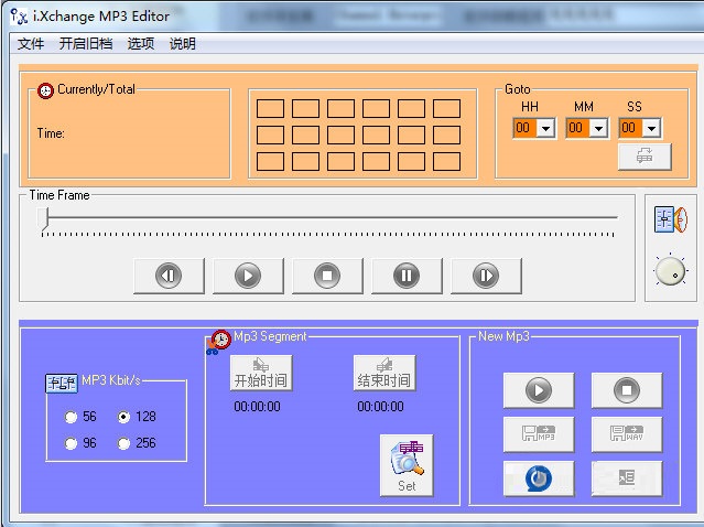 iXchange MP3 Editor V1.5.1 官方版图1