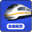抢票吧app