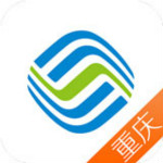重庆移动网上营业厅app下载