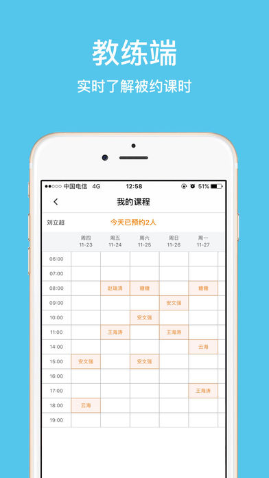 马术生活 v3.1.2 iphone版图4