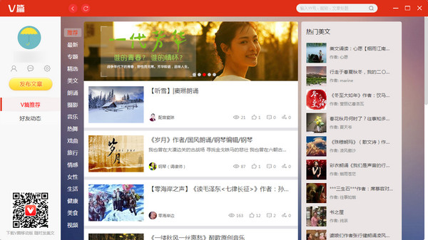 v篇电脑版